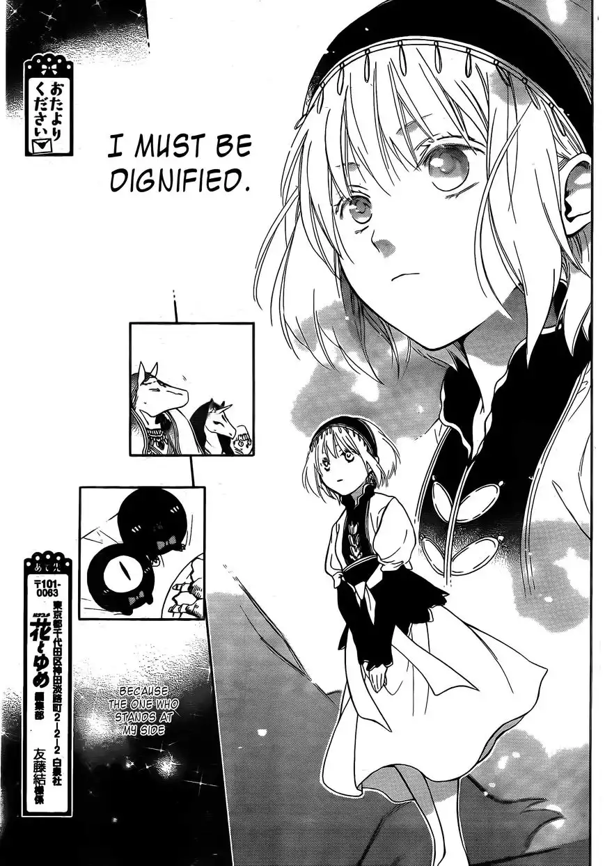 Niehime to Kemono no Ou Chapter 2 23